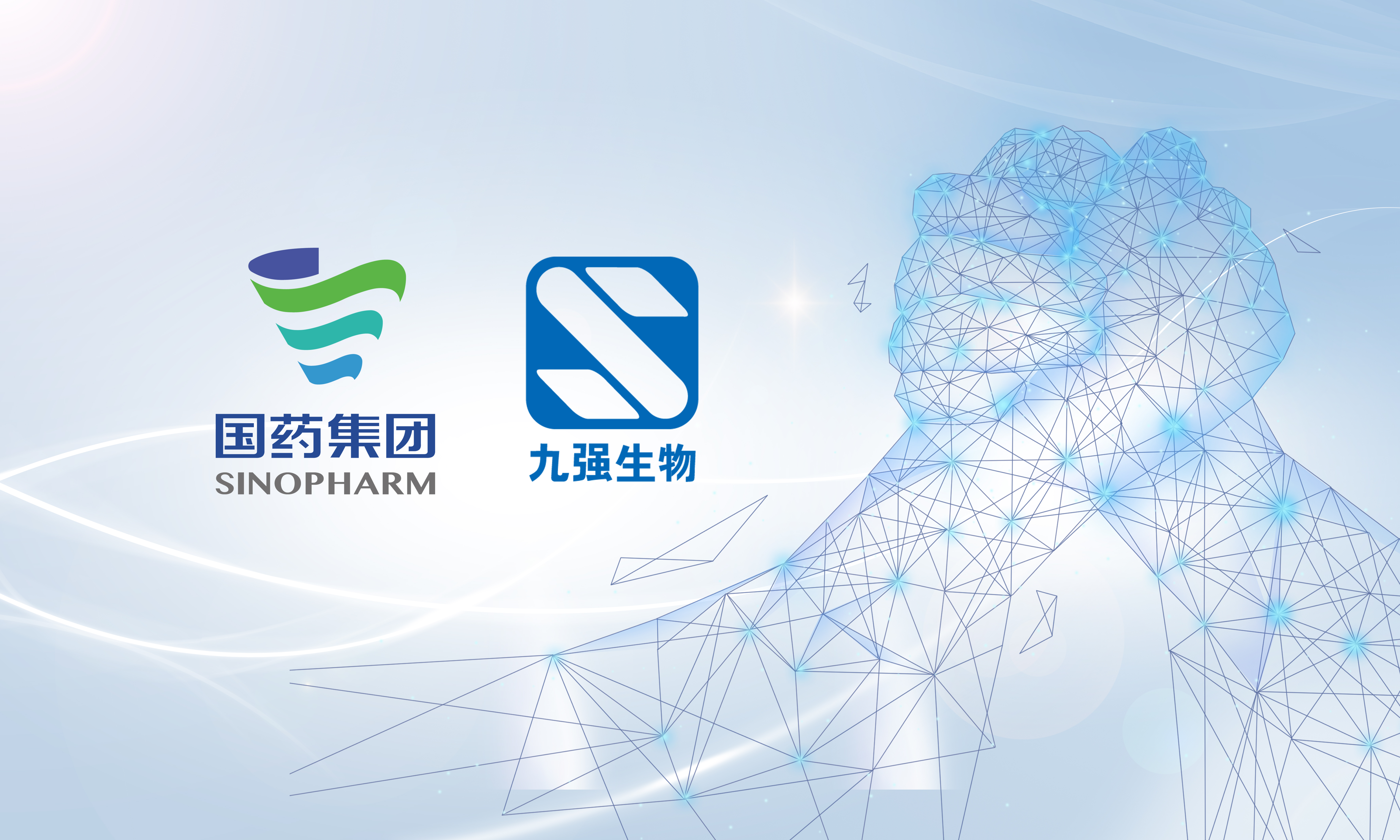 合作共贏，開創(chuàng)未來(lái) | 九強(qiáng)生物相繼與吉林國(guó)藥、遼寧國(guó)藥達(dá)成戰(zhàn)略合作！