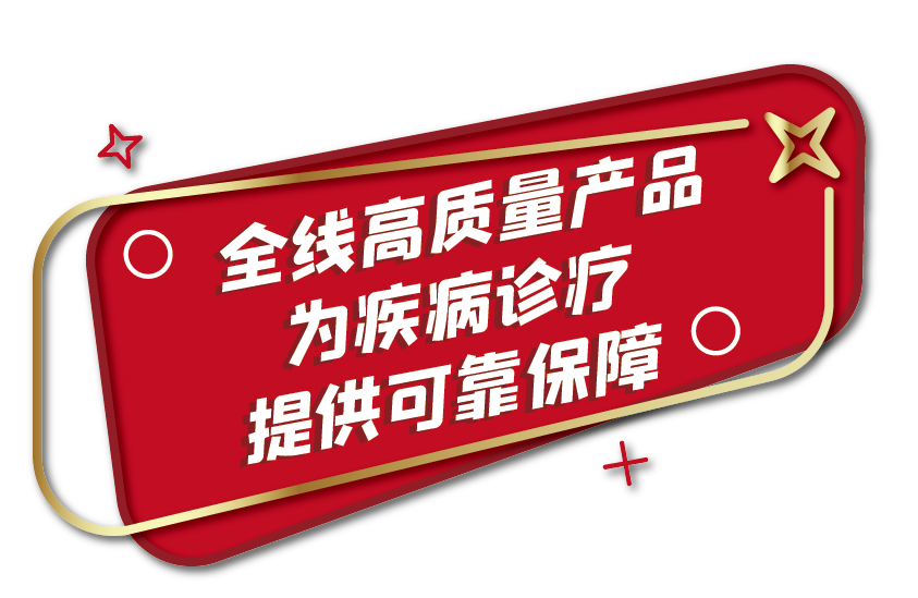 全部中標(biāo)！九強(qiáng)生物肝功集采全線項(xiàng)目為您保駕護(hù)航！
