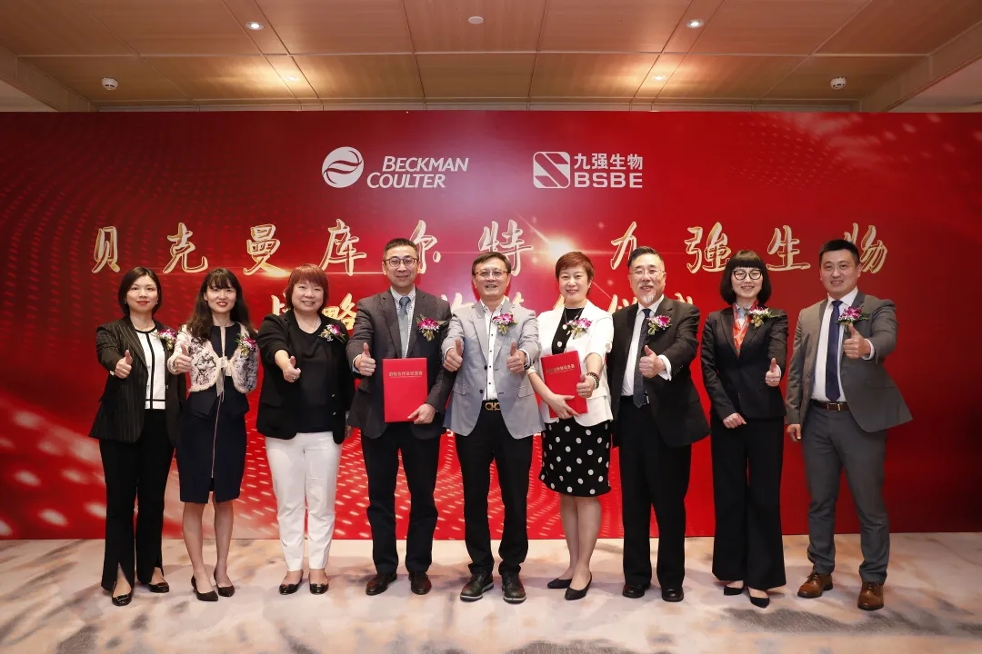 簽約！九強(qiáng)生物攜手貝克曼庫(kù)爾特推進(jìn)創(chuàng)新檢驗(yàn)，開啟生化新篇章！