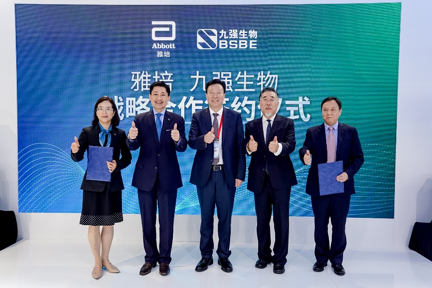 雅培與九強(qiáng)生物簽署合作協(xié)議，進(jìn)一步深化本土合作！