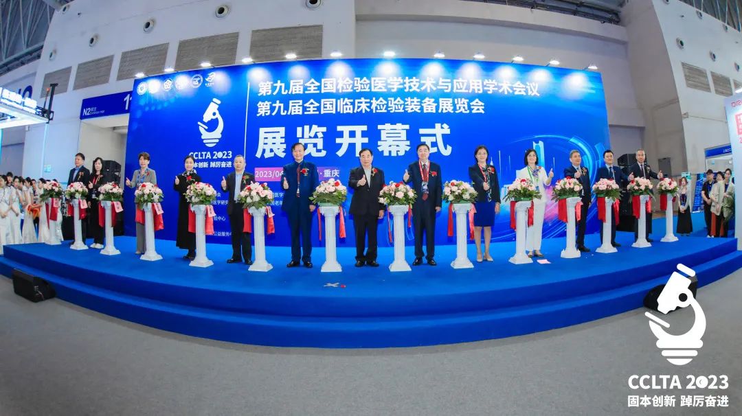 跨越山海，齊聚渝州！九強生物CCLTA之行圓滿結(jié)束！