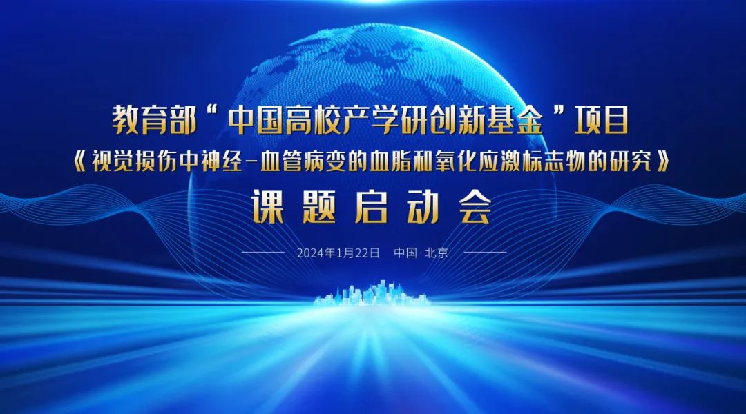 啟動！教育部課題項目啟動會順利召開！