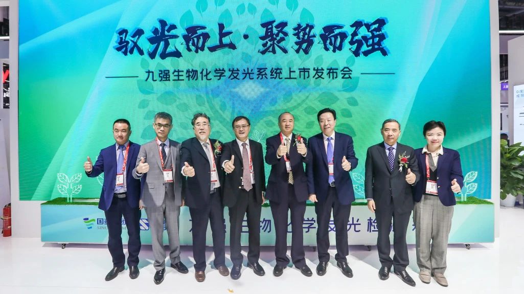 品巴渝文化，展九強風采 | 九強生物2024CACLP圓滿收官