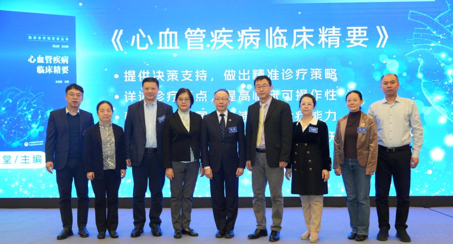 血栓論壇綻華彩，新書發(fā)布譜新章——首屆北京大學人民醫(yī)院心臟大會血栓相關疾病論壇現(xiàn)場直擊