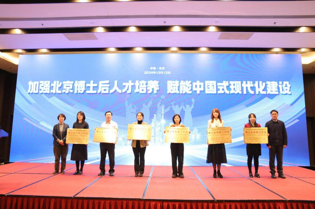 九強生物博士后科研工作站獨立建站獲批！正式授牌！