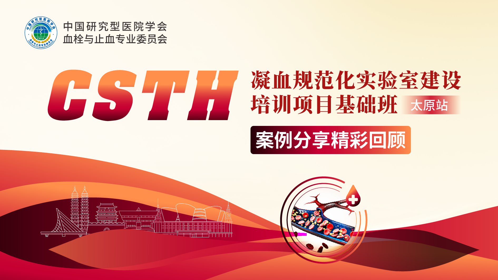 【案例回顧】妊娠相關(guān)aHUS多學科診療教學查房