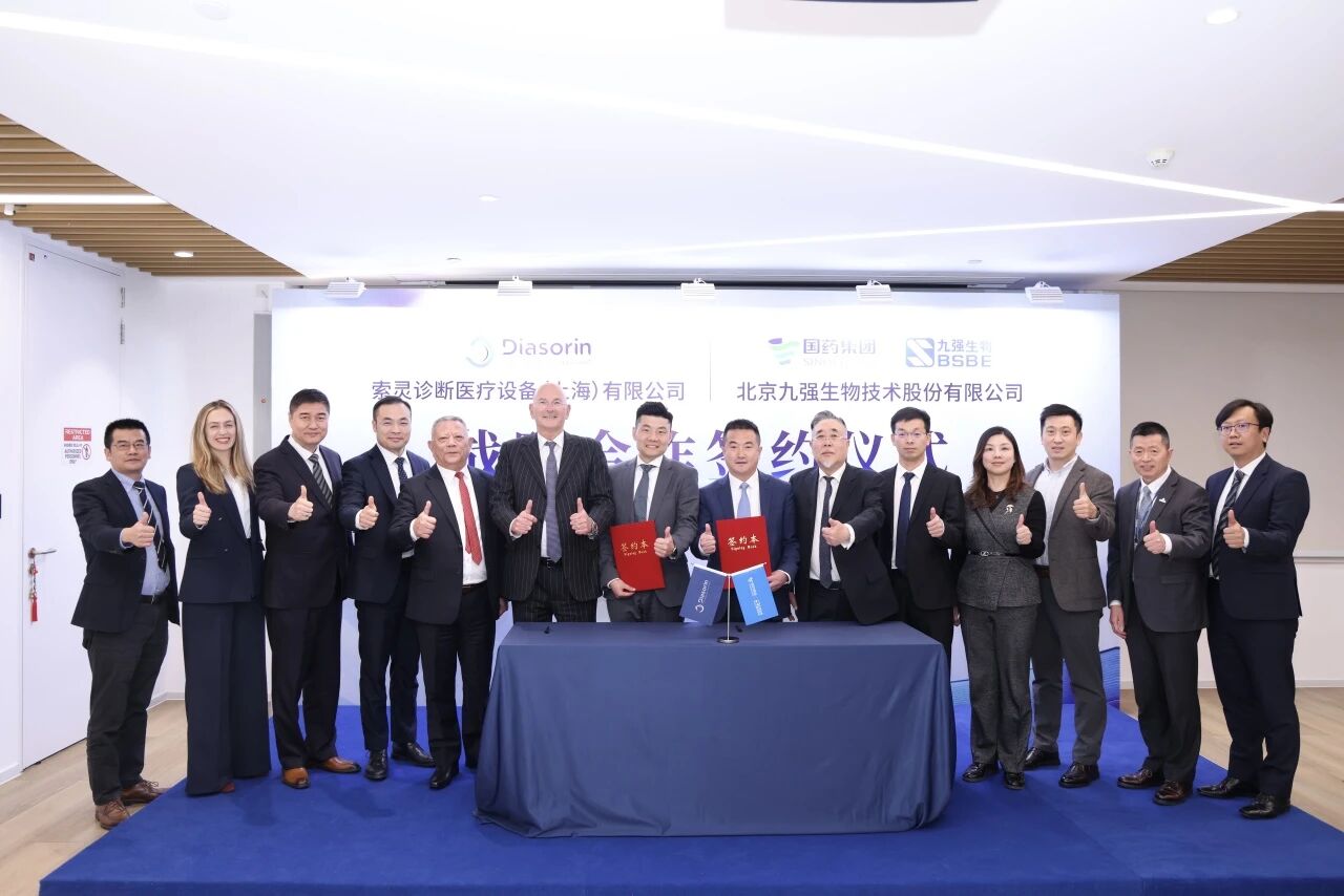 九強(qiáng)生物與索靈診斷達(dá)成戰(zhàn)略合作，共啟診斷新篇章